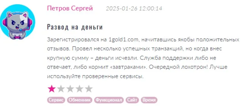 1 голд 1 отзывы 1 голд 1 отзывы