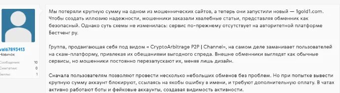 1 gold 1 отзывы 1 gold 1 отзывы