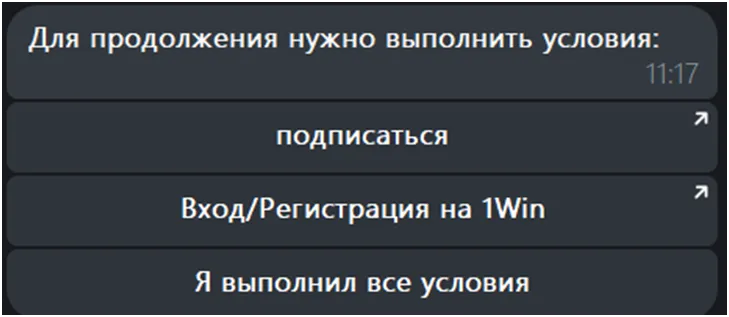 тг бот для 1win тг бот для 1win