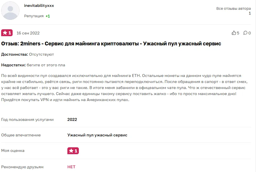 2 майнерс пул 2 майнерс пул
