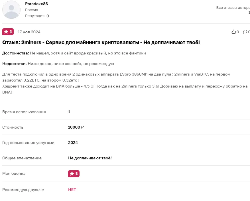 2майнерс ру 2майнерс ру