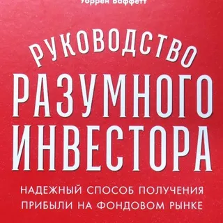 30-летний Пенсионер. Инвестиции. — отзывы и рейтинг