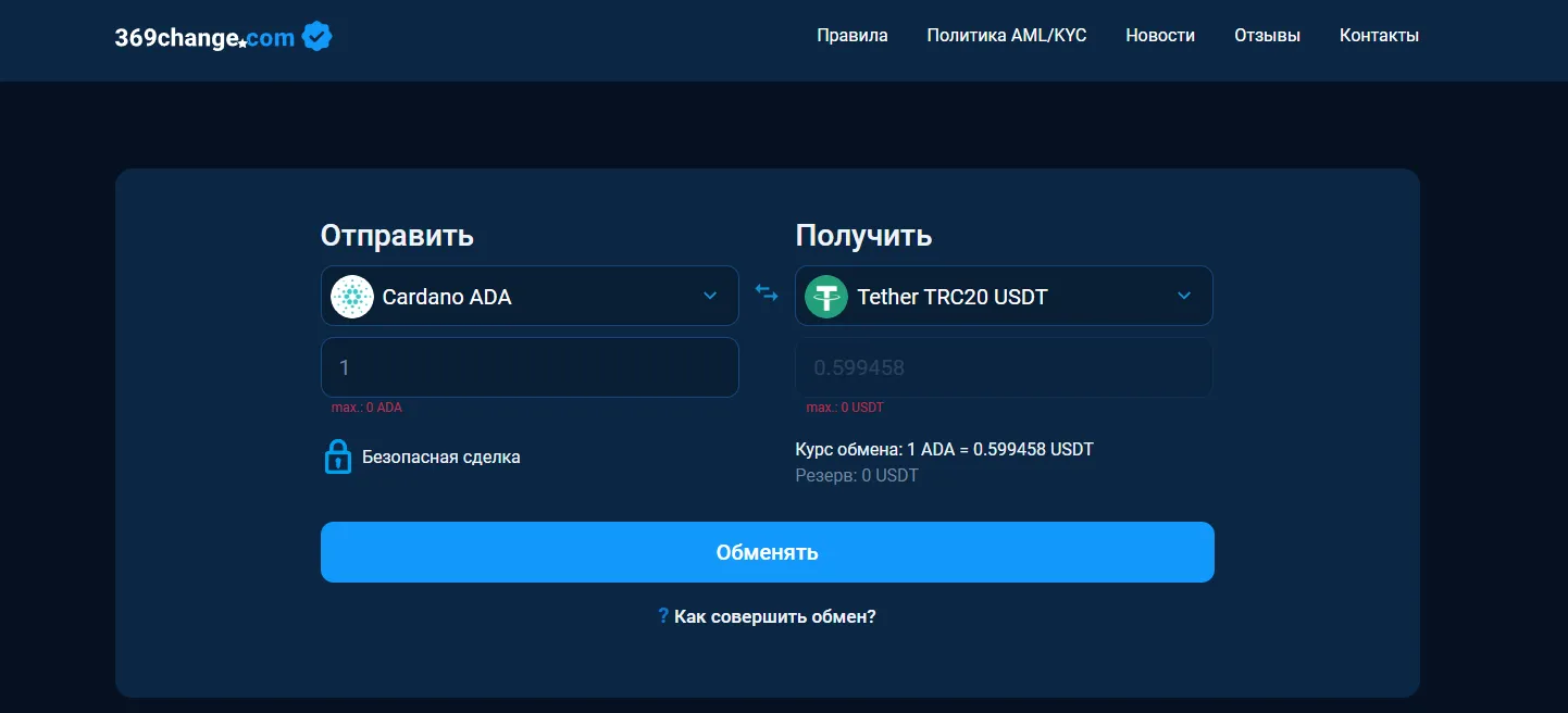 369 change отзывы 369 change отзывы
