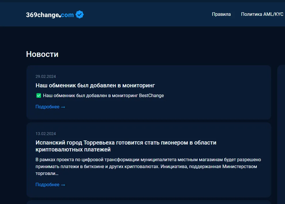 369change 369change