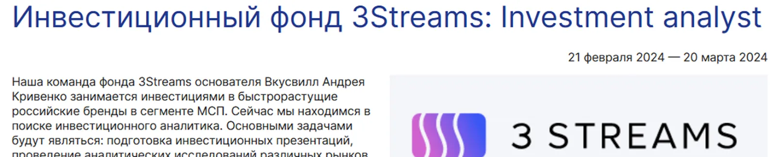 3 streams partners 3 streams partners