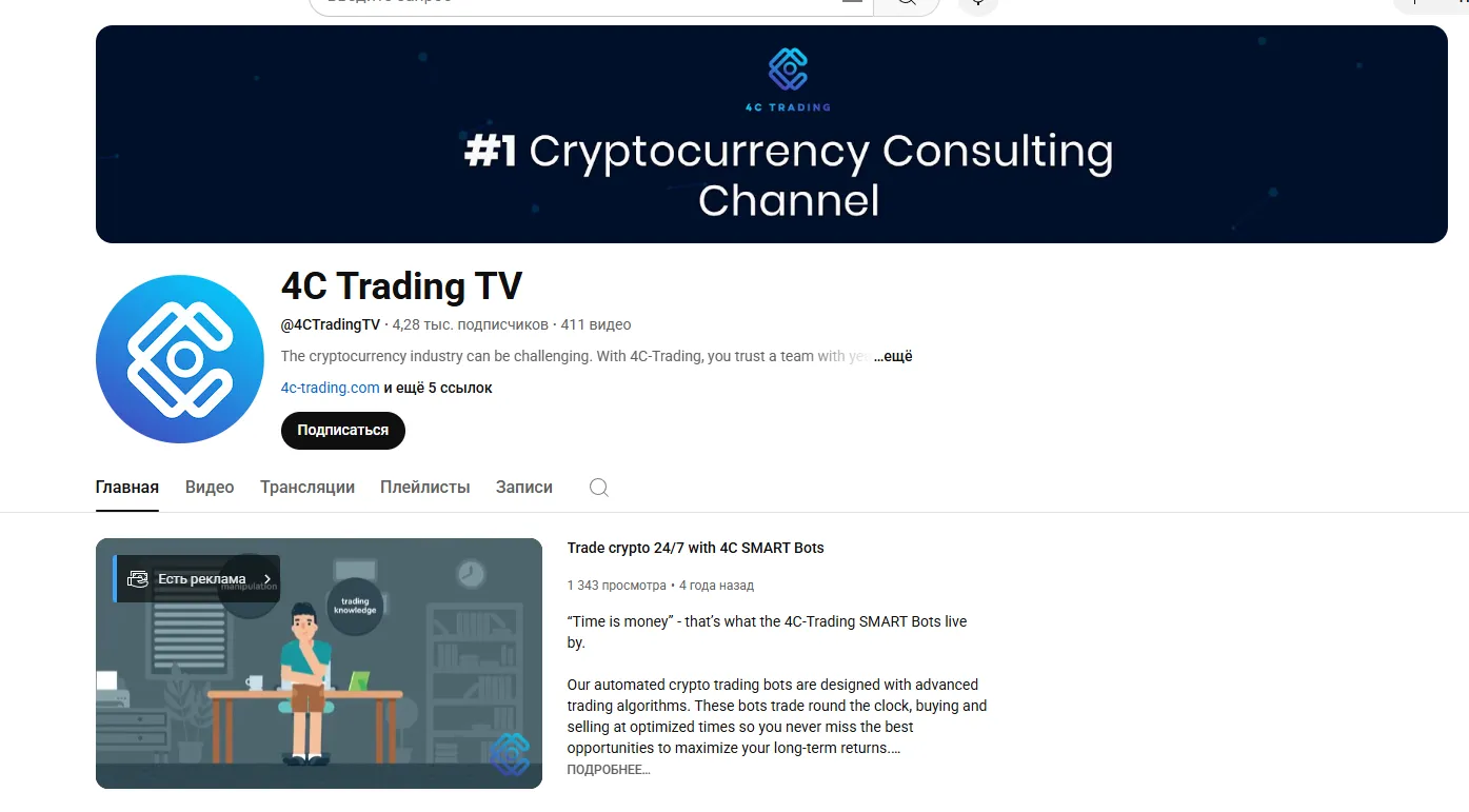 4c trading 4c trading