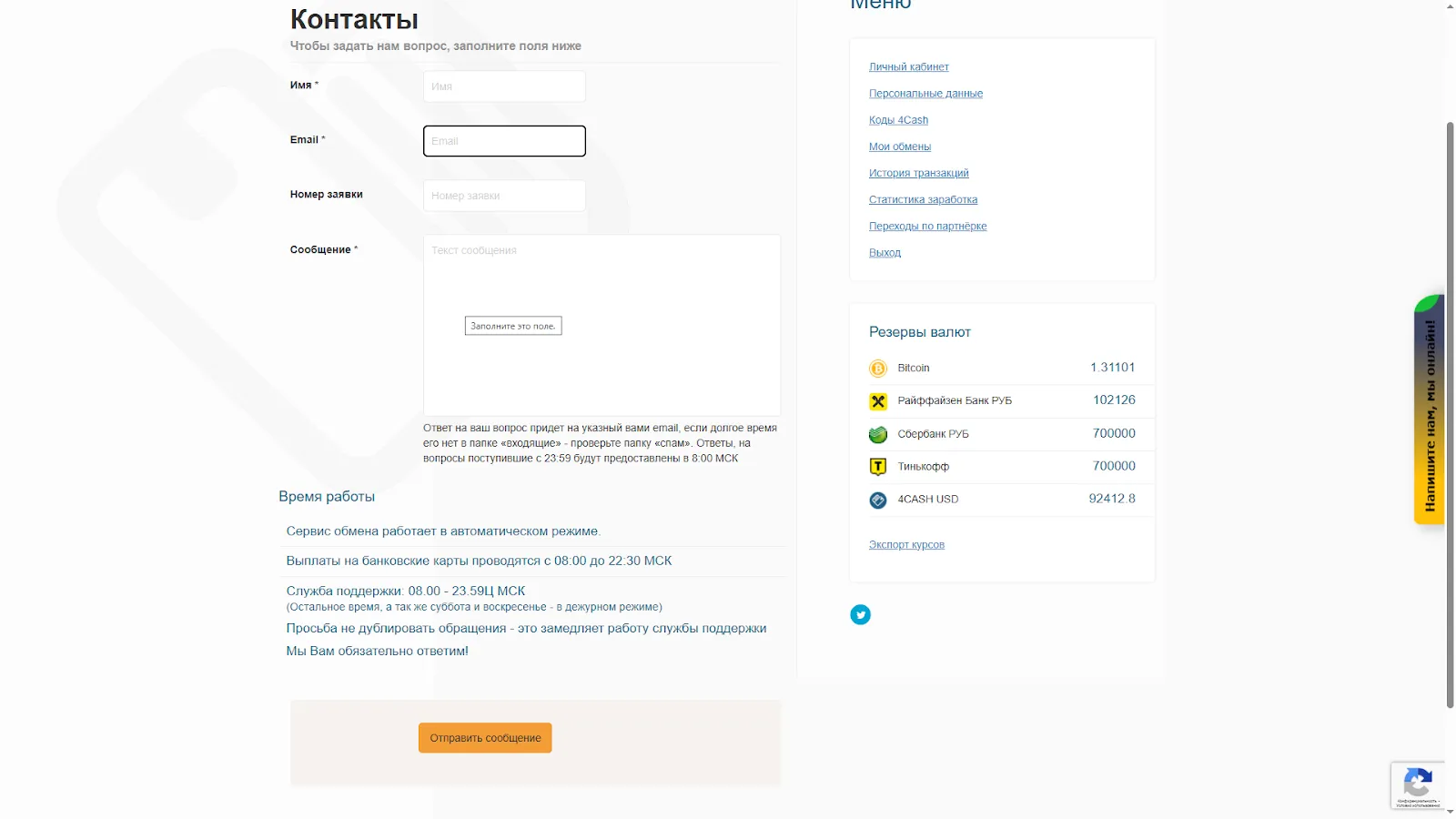 4ex Cash отзывы 4ex Cash отзывы