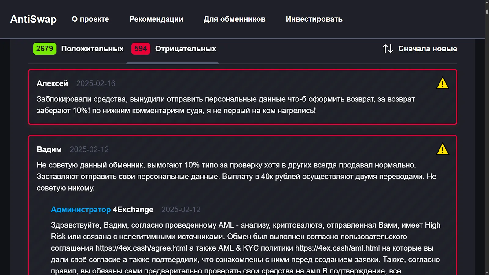 4exchange 4exchange