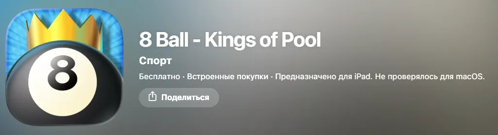 8 ball king 8 ball king