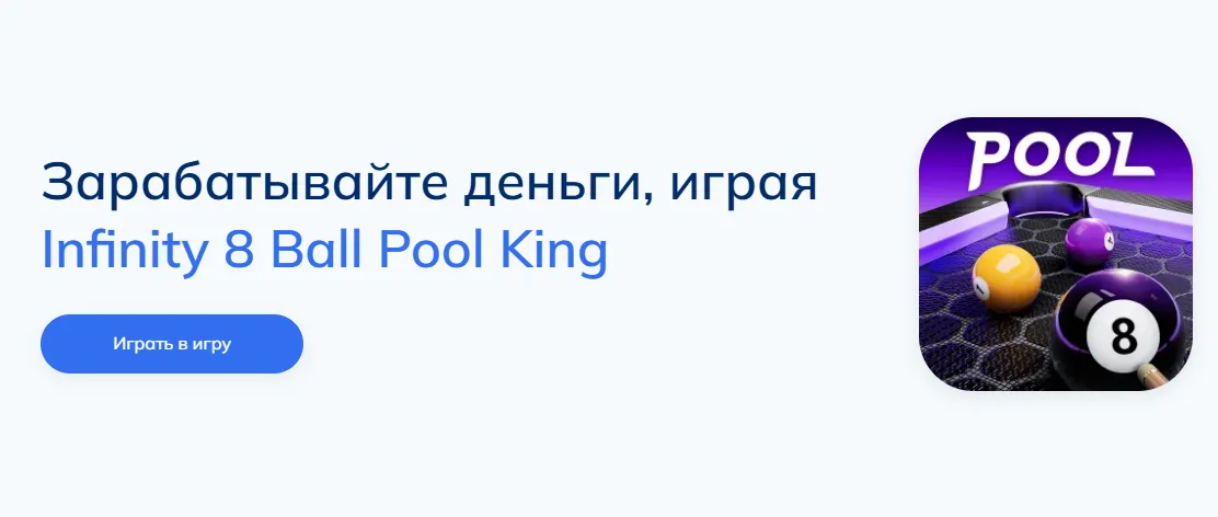 8ball king заработок 8ball king заработок