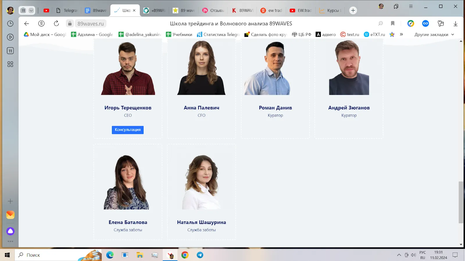Академия 89WAVES отзыв Академия 89WAVES отзыв