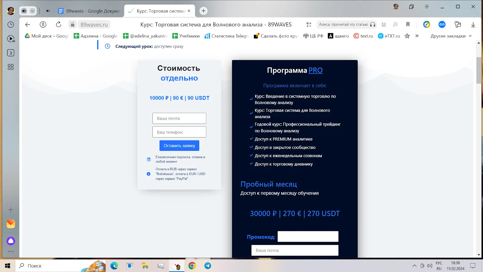 Академия Игроя Теренщекова Академия Игроя Теренщекова