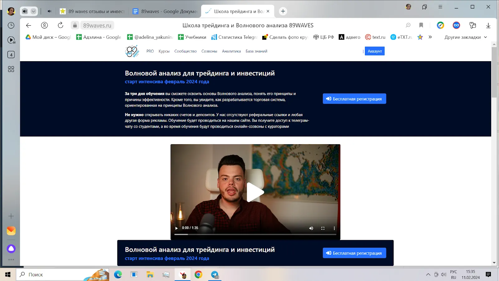 Проект 89WAVES Проект 89WAVES
