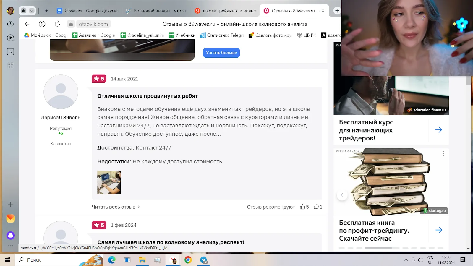 трейдер Игорь Терещенков отзыв трейдер Игорь Терещенков отзыв