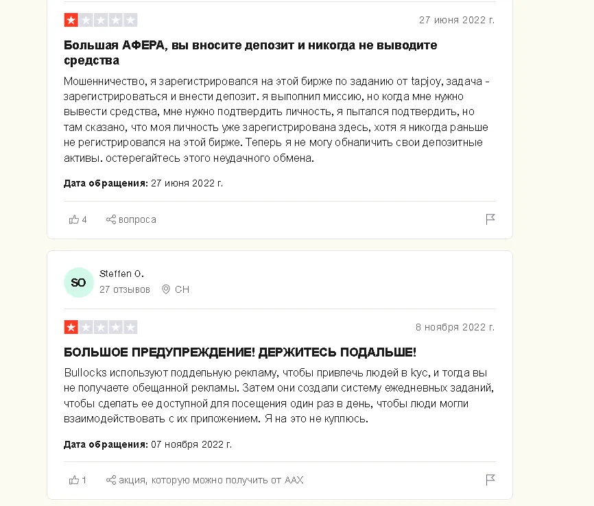 аах отзывы