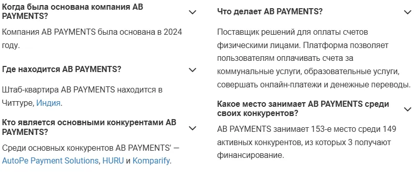 ab payments отзывы