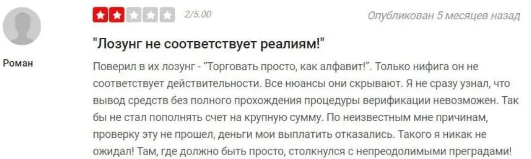 Платформа АБС Групп