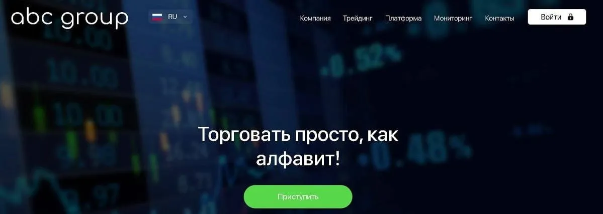 Брокер АБС Групп