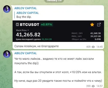 ТГ Абилов Капитал ТГ Абилов Капитал