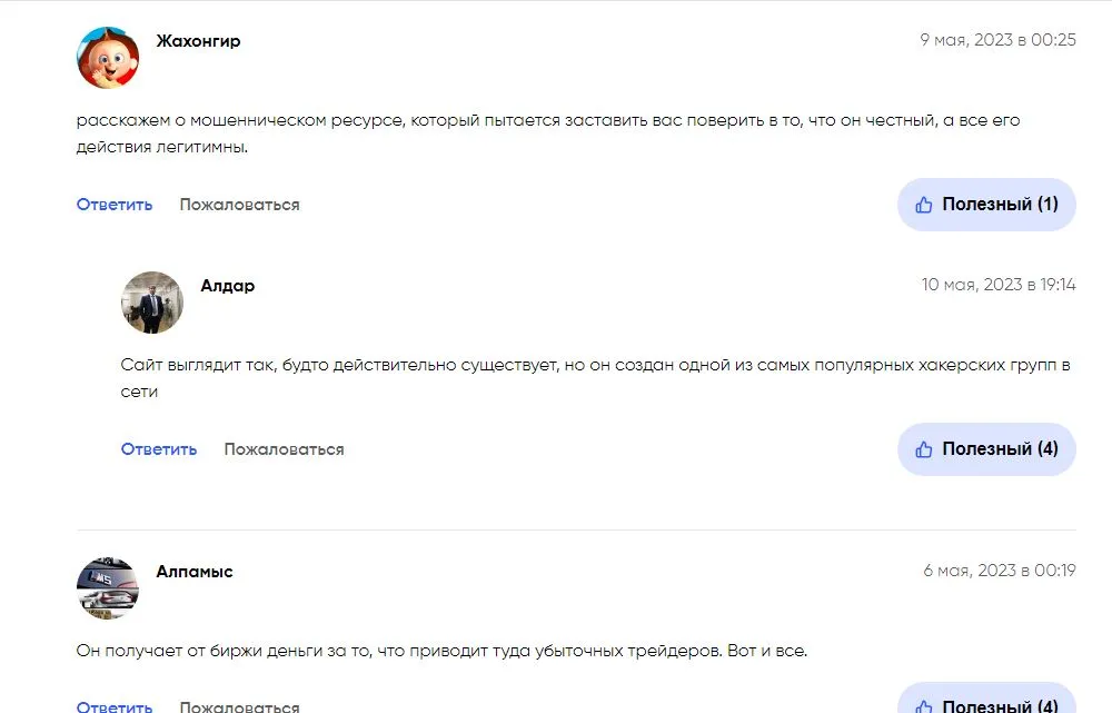 abilov capital реальные отзывы abilov capital реальные отзывы