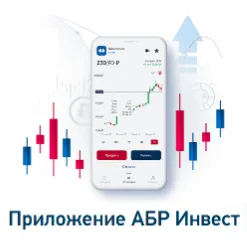 Абр Инвестиции — отзывы и рейтинг