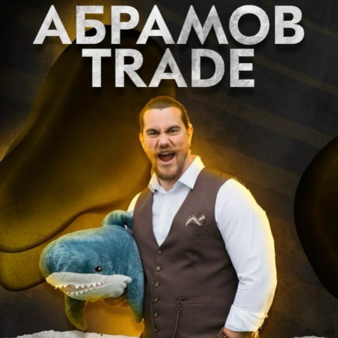 Abramov Trade — отзывы и рейтинг