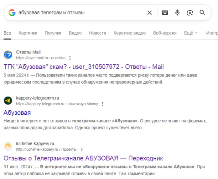 абузовая отзывы