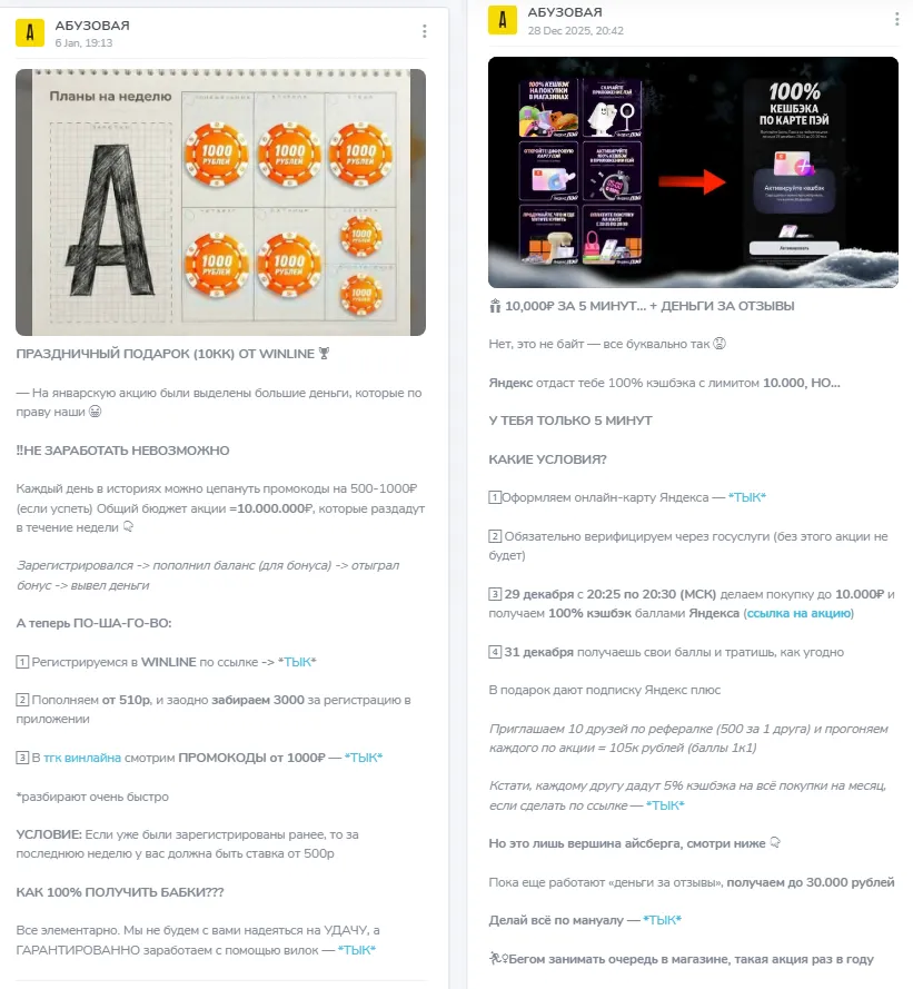 абузовая тгк отзывы