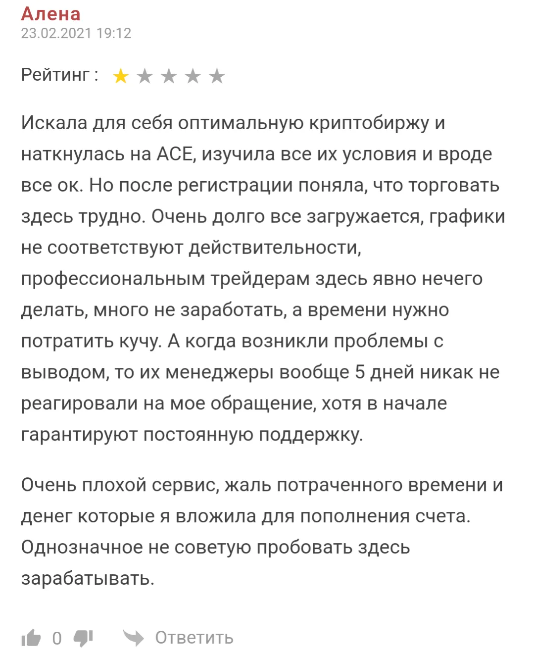 ace exchange official