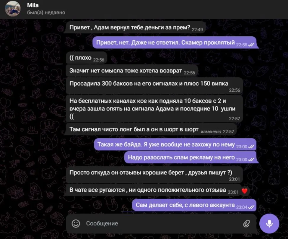 Адам Белинский