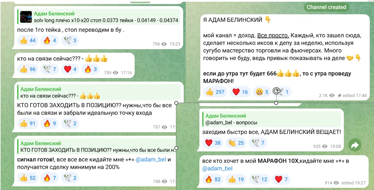 Адам Белинский