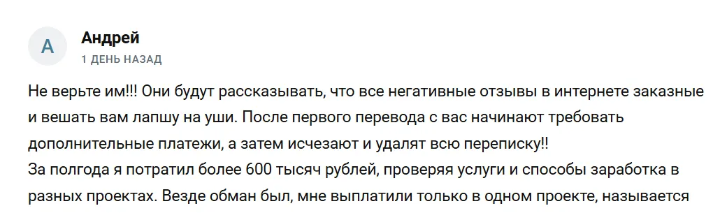 Адам Белинский