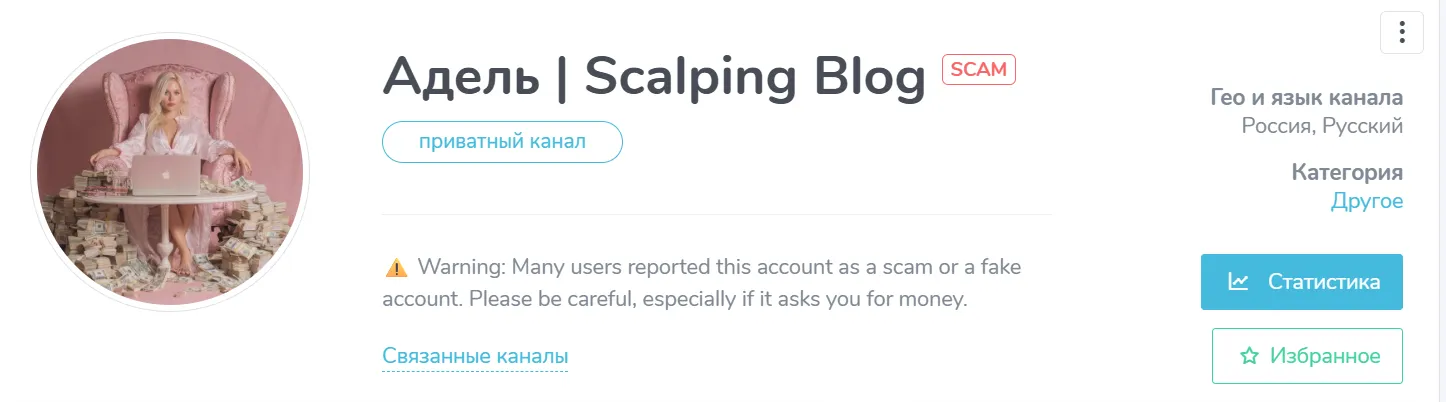 адель scalping blog адель scalping blog