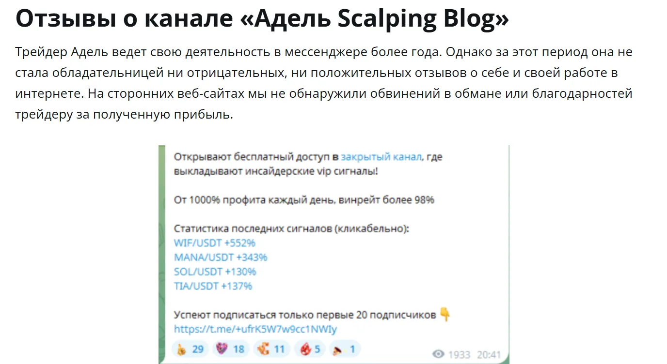 адель scalping blog адель scalping blog