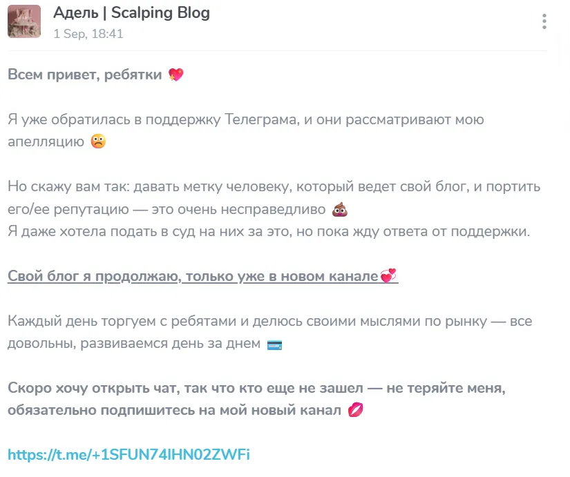 адель scalping blog отзывы адель scalping blog отзывы