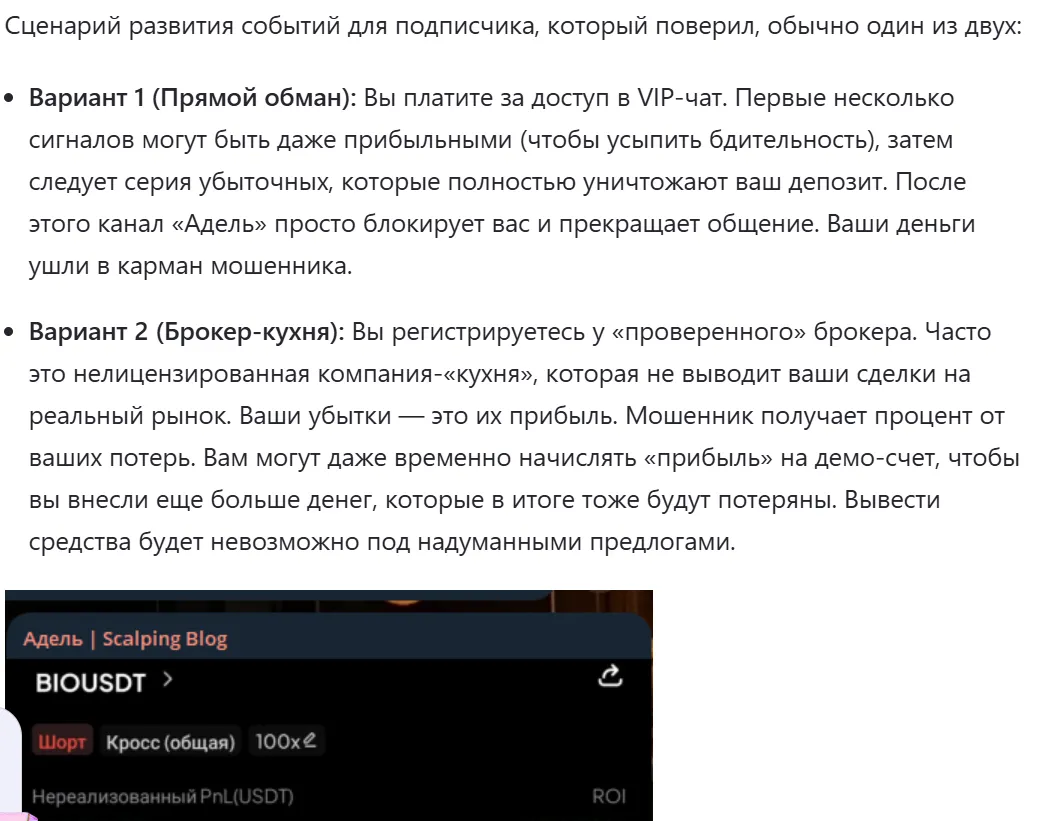 адель scalping blog отзывы адель scalping blog отзывы