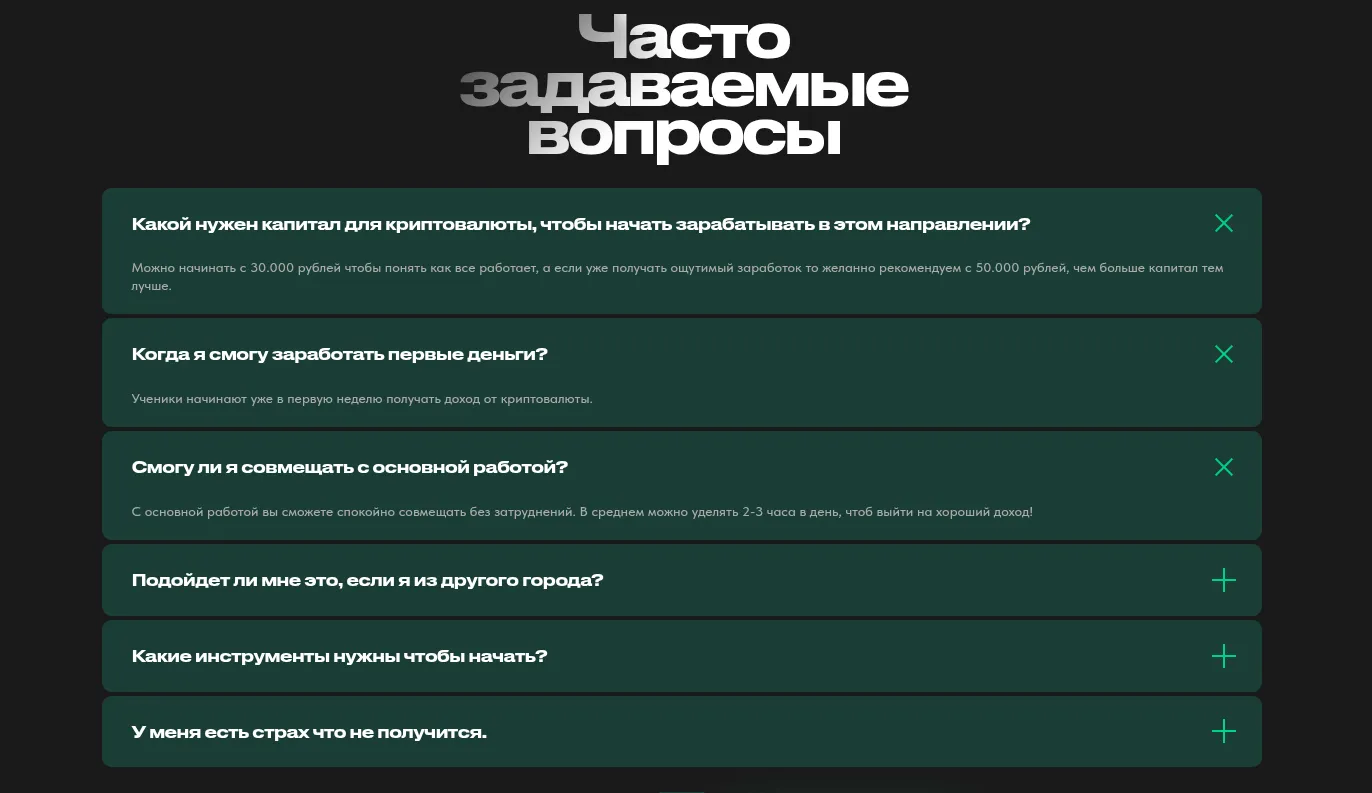 адель федотов отзывы