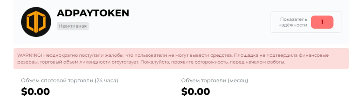 adpaytoken com