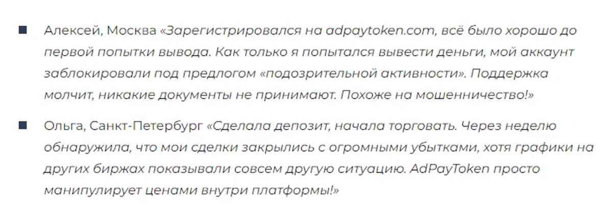 adpaytoken отзывы