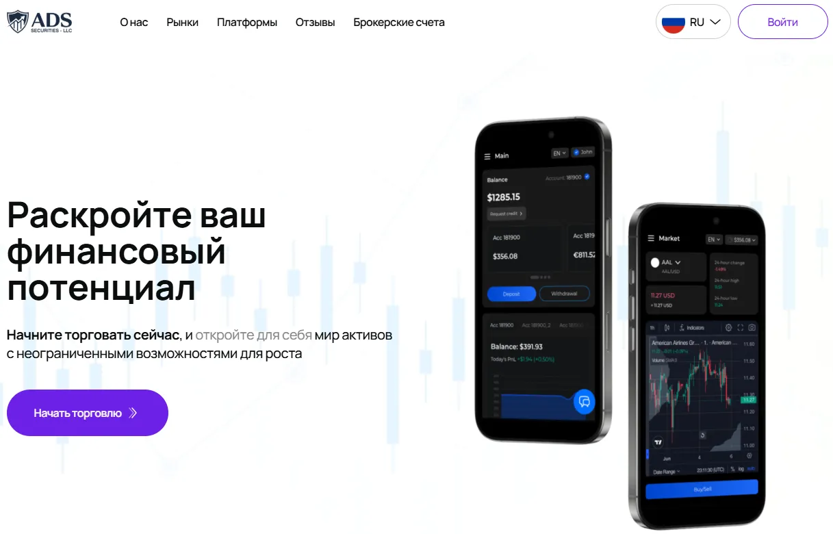 ads securities ads securities
