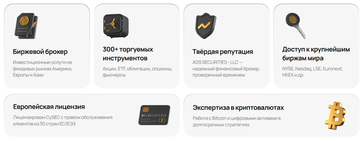 ads securities отзывы ads securities отзывы
