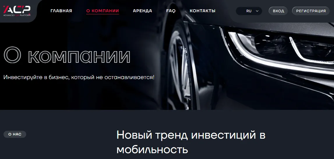 AdvancedCarPlatform AdvancedCarPlatform