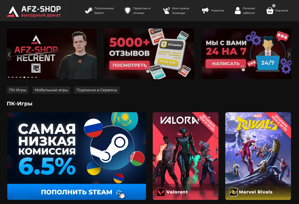afz shop тг отзывы