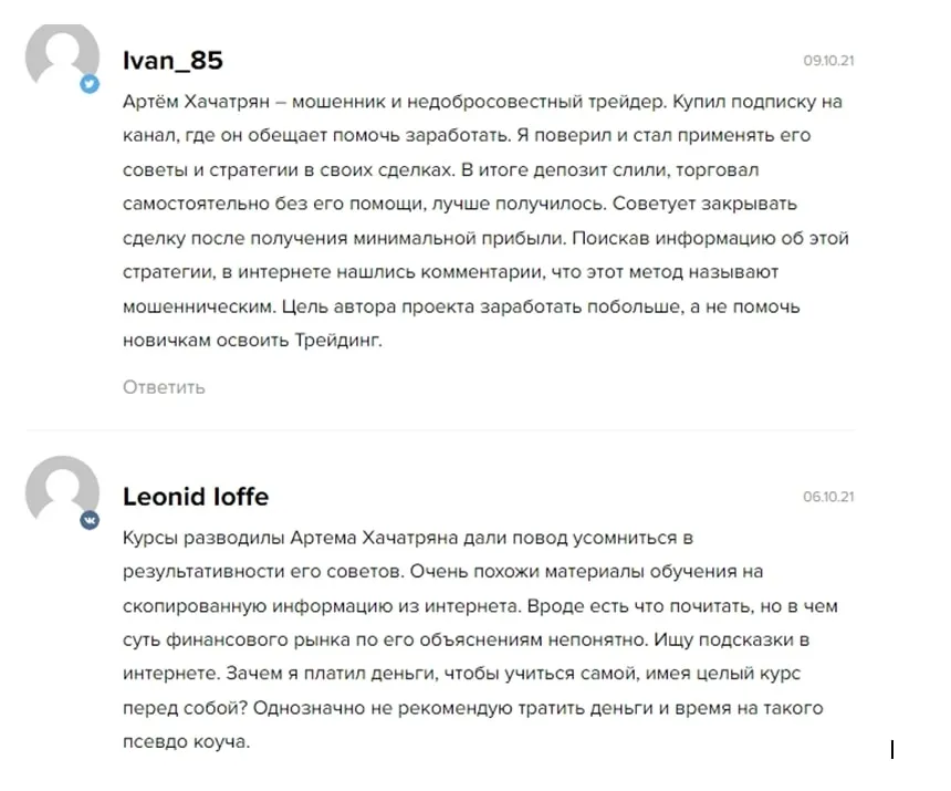 артём хачатрян трейдер артём хачатрян трейдер
