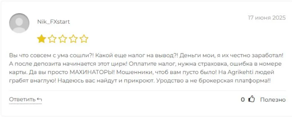 agri kehti ltd отзывы agri kehti ltd отзывы
