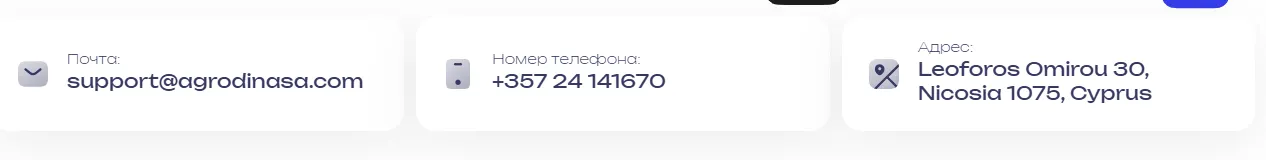 агродинаса агродинаса