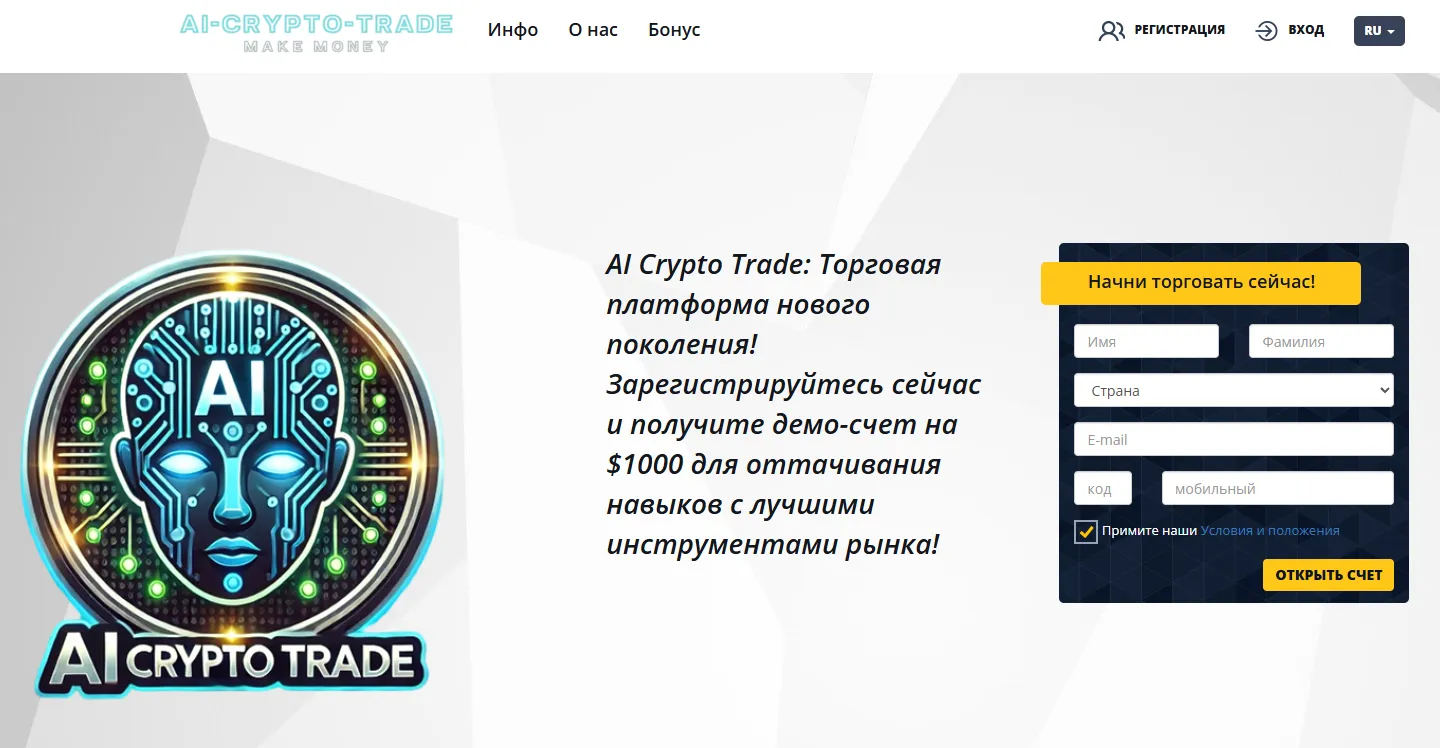ai crypto trade ai crypto trade
