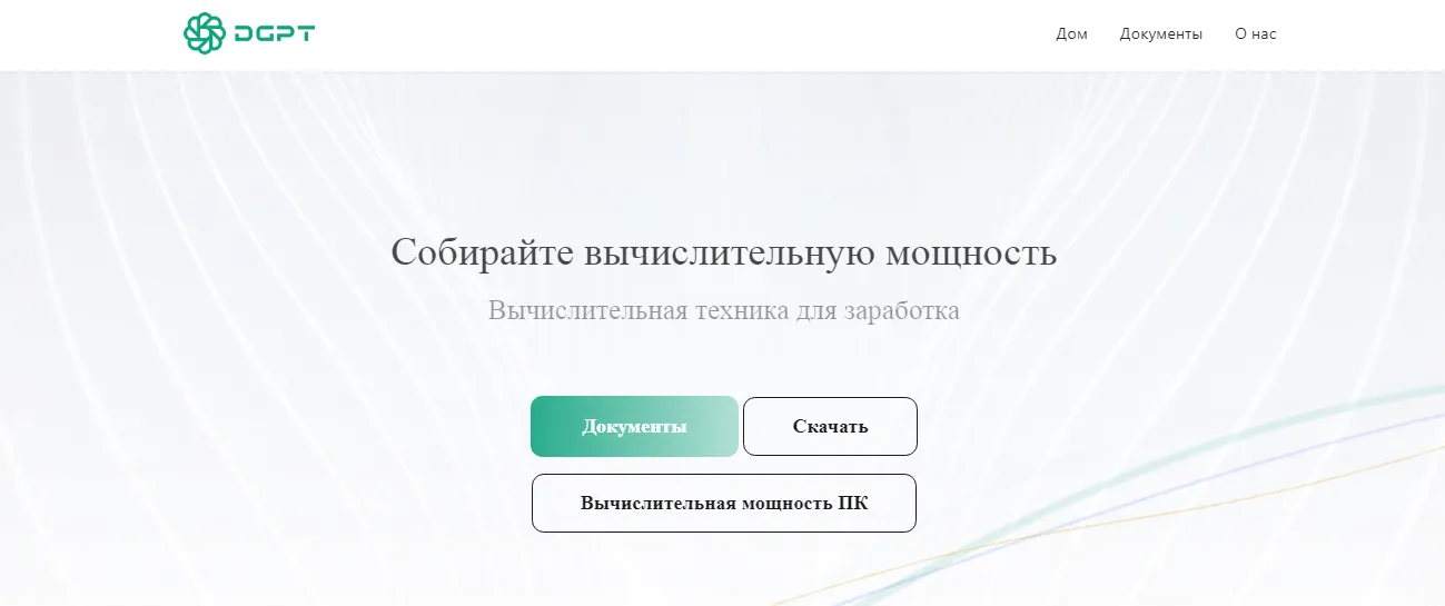 dgpt отзывы о компании лохотрон dgpt отзывы о компании лохотрон