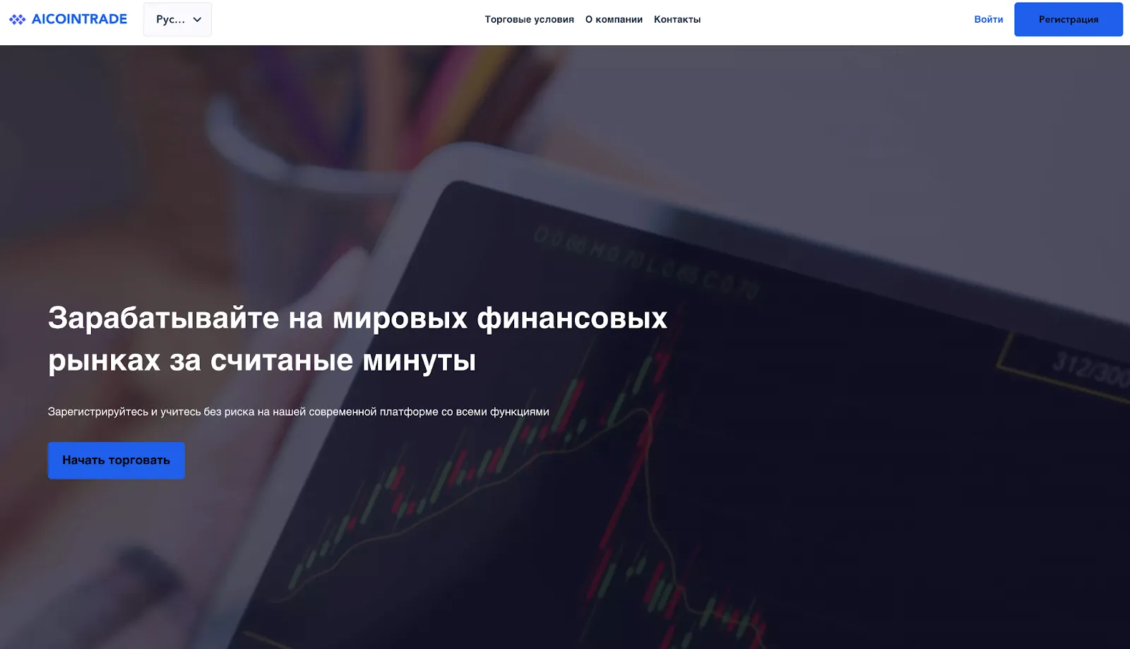 AiCoinTrade AiCoinTrade