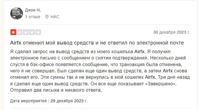 Air FX Trade отзывы Air FX Trade отзывы